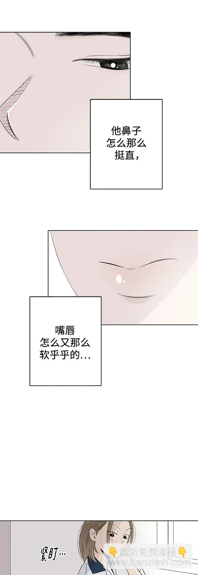 戀愛是番茄味 - 第7話 放學後反省班（2） - 6