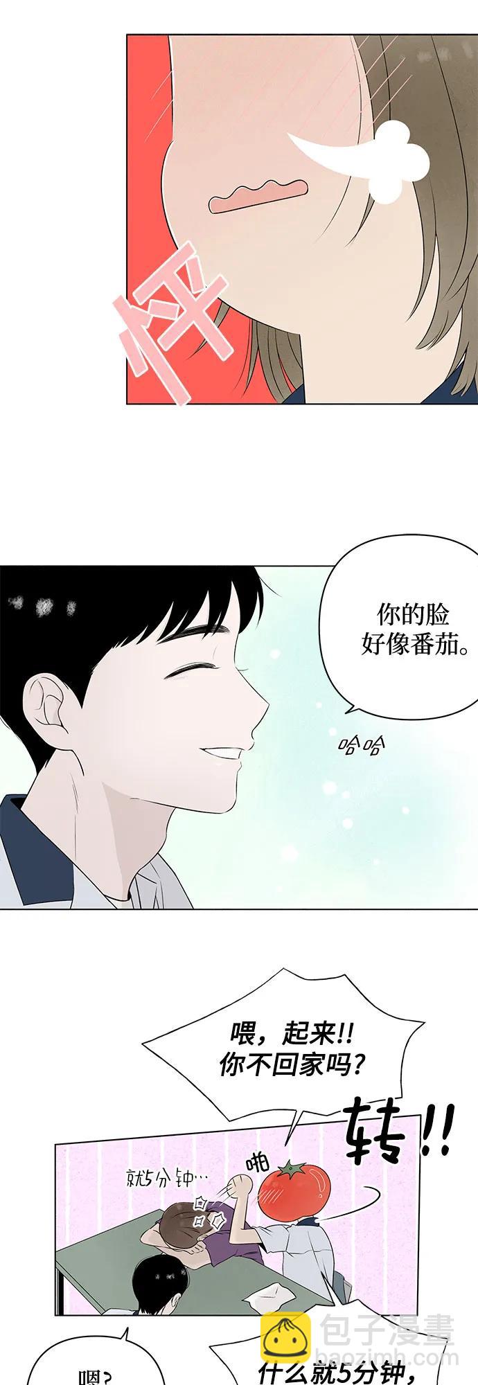 戀愛是番茄味 - 第7話 放學後反省班（2） - 5