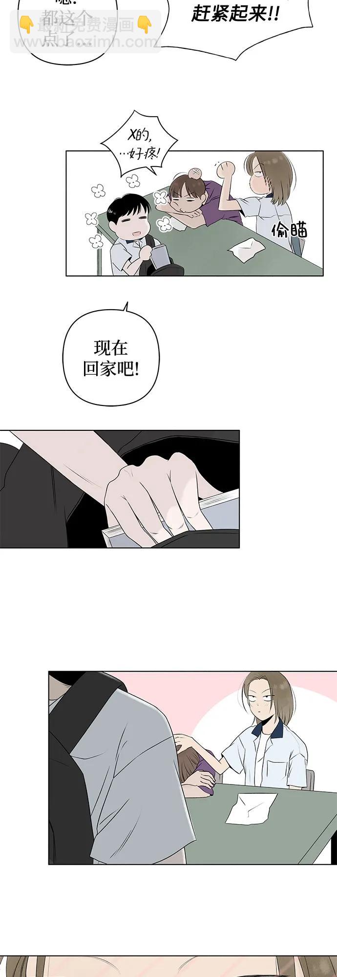 戀愛是番茄味 - 第7話 放學後反省班（2） - 6
