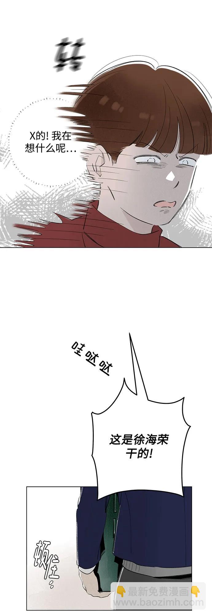 戀愛是番茄味 - 第71話 表現出來!（5）(1/2) - 2
