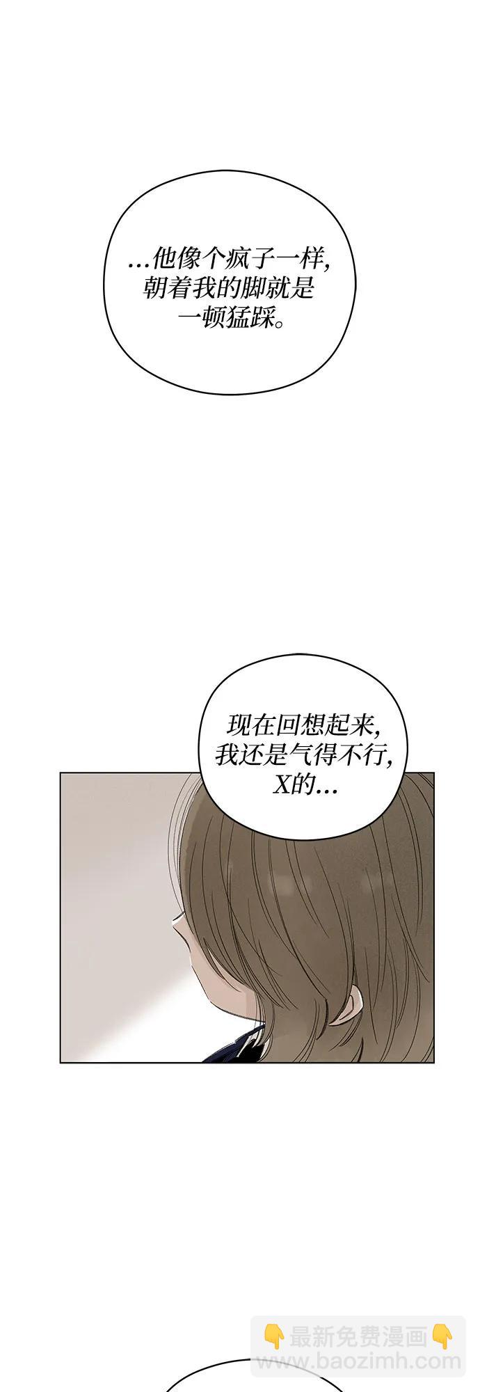 戀愛是番茄味 - 第71話 表現出來!（5）(1/2) - 3