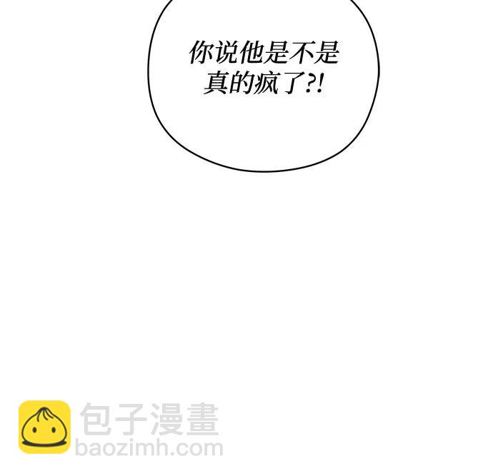 戀愛是番茄味 - 第71話 表現出來!（5）(1/2) - 4