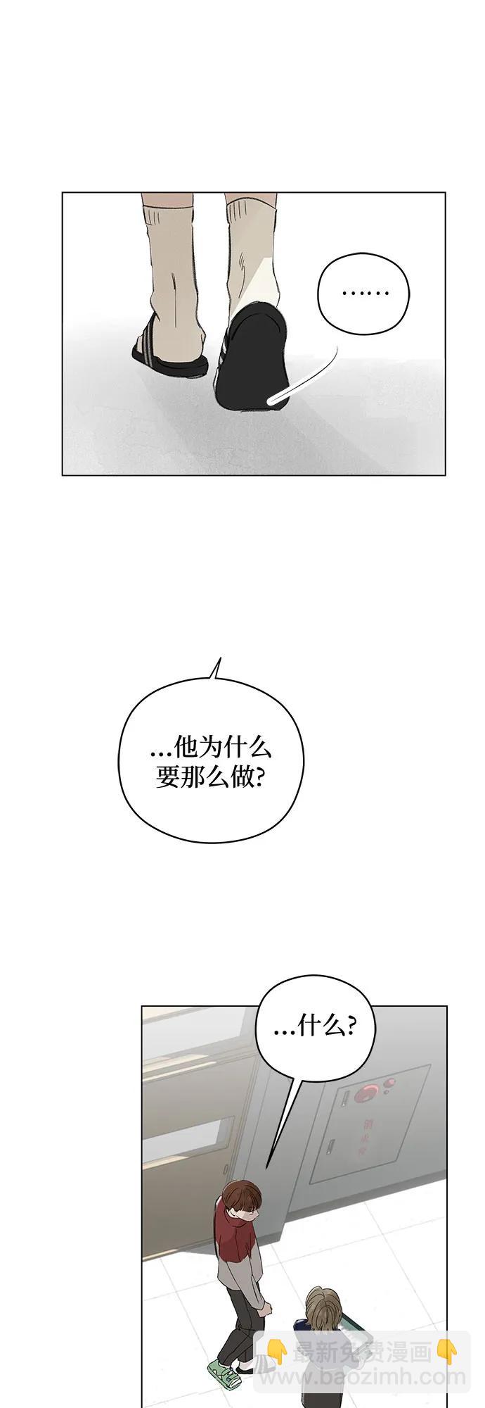 戀愛是番茄味 - 第71話 表現出來!（5）(1/2) - 5