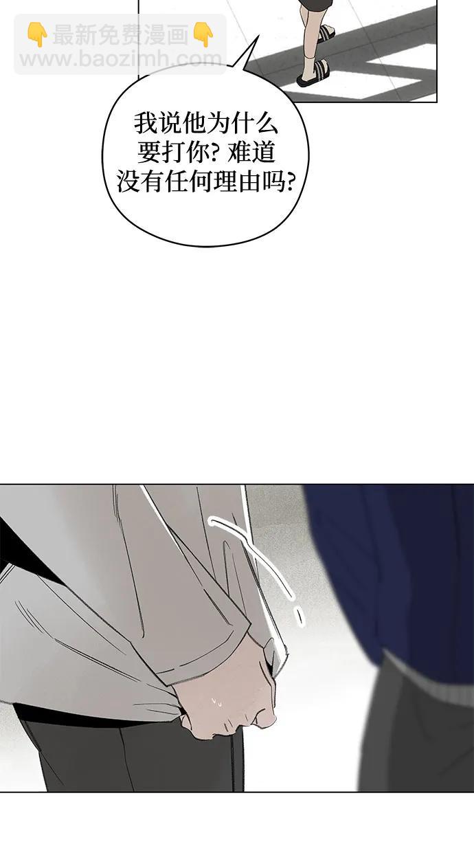 戀愛是番茄味 - 第71話 表現出來!（5）(1/2) - 6