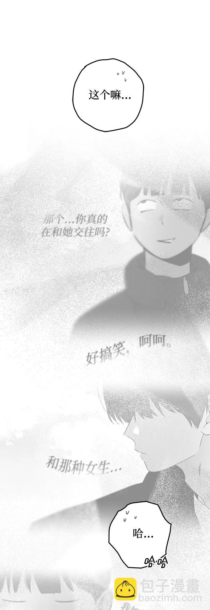 戀愛是番茄味 - 第71話 表現出來!（5）(1/2) - 7