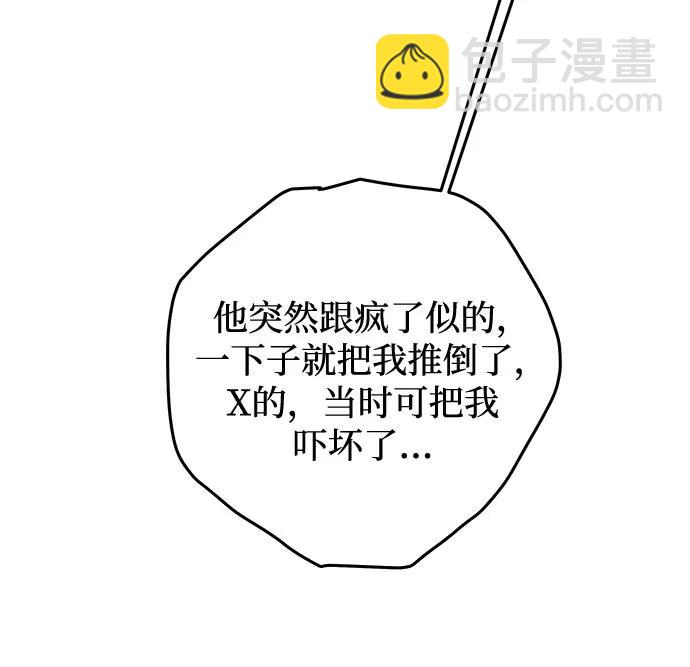 戀愛是番茄味 - 第71話 表現出來!（5）(1/2) - 1