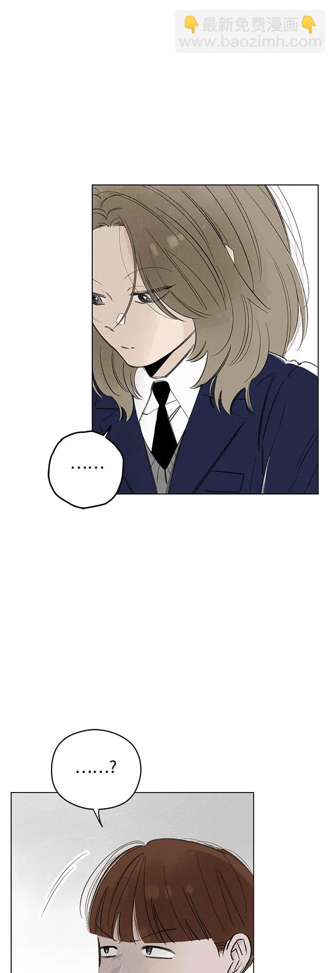 戀愛是番茄味 - 第71話 表現出來!（5）(1/2) - 2