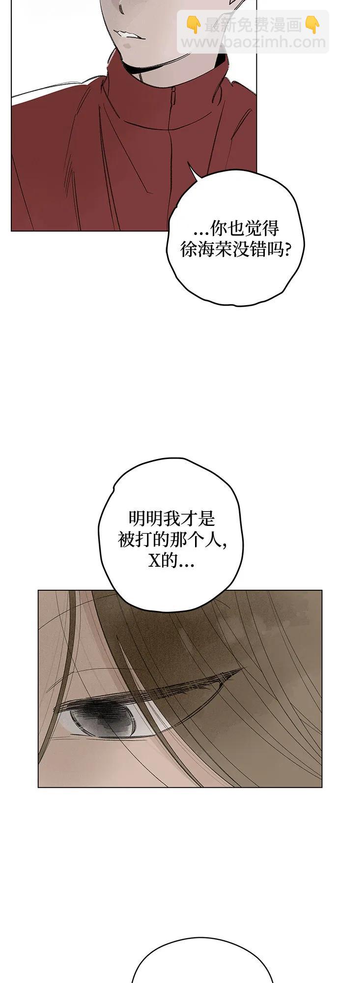 戀愛是番茄味 - 第71話 表現出來!（5）(1/2) - 3