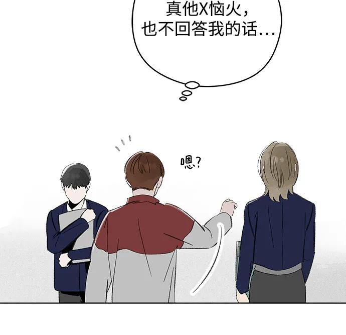 戀愛是番茄味 - 第71話 表現出來!（5）(1/2) - 4