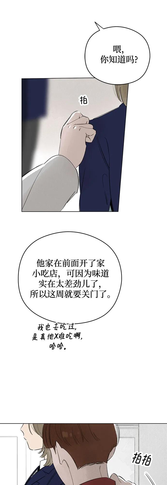 戀愛是番茄味 - 第71話 表現出來!（5）(1/2) - 5