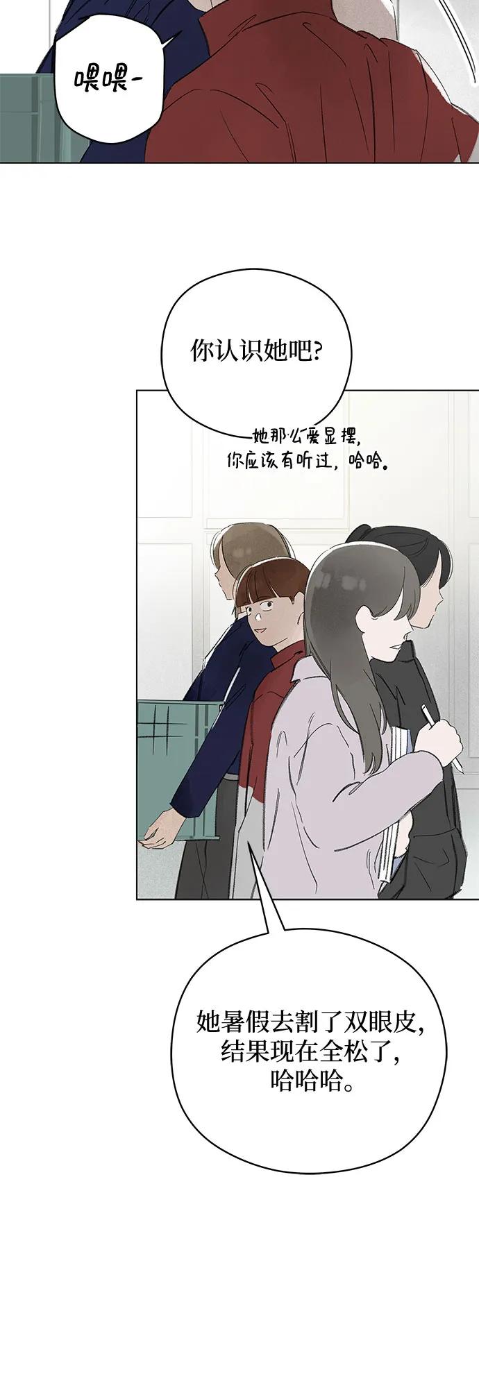 戀愛是番茄味 - 第71話 表現出來!（5）(1/2) - 6
