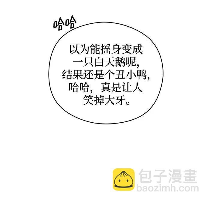 戀愛是番茄味 - 第71話 表現出來!（5）(1/2) - 7
