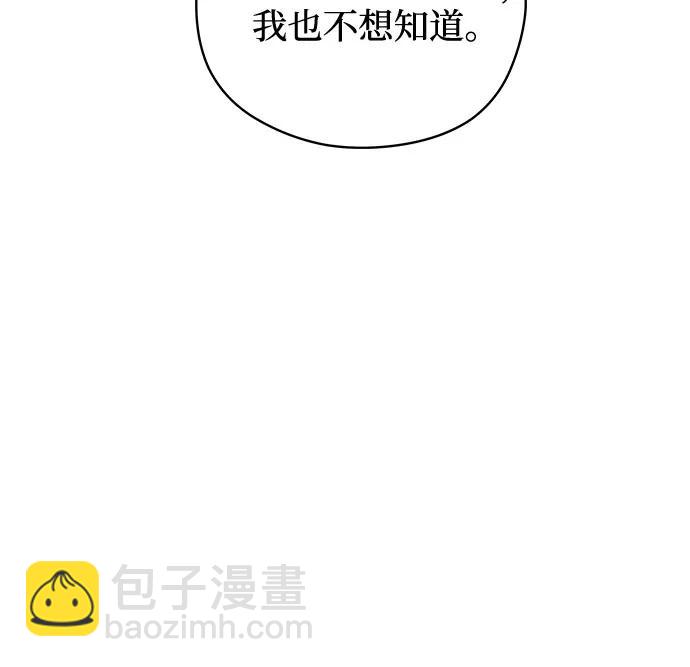戀愛是番茄味 - 第71話 表現出來!（5）(1/2) - 2