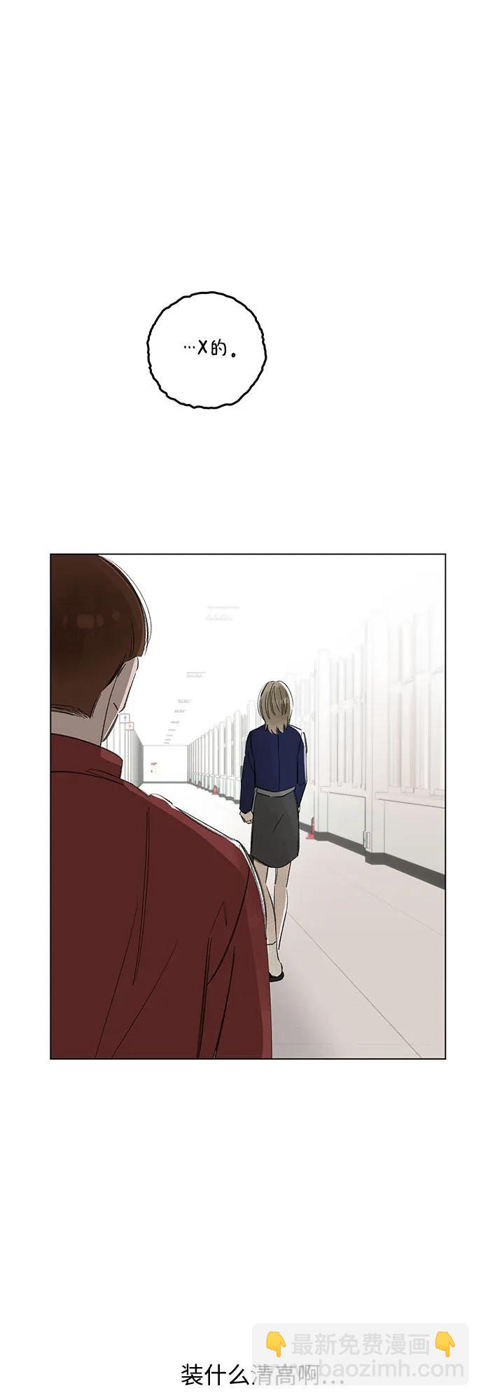戀愛是番茄味 - 第71話 表現出來!（5）(1/2) - 3