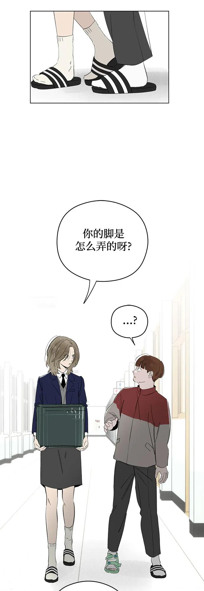 戀愛是番茄味 - 第71話 表現出來!（5）(1/2) - 3