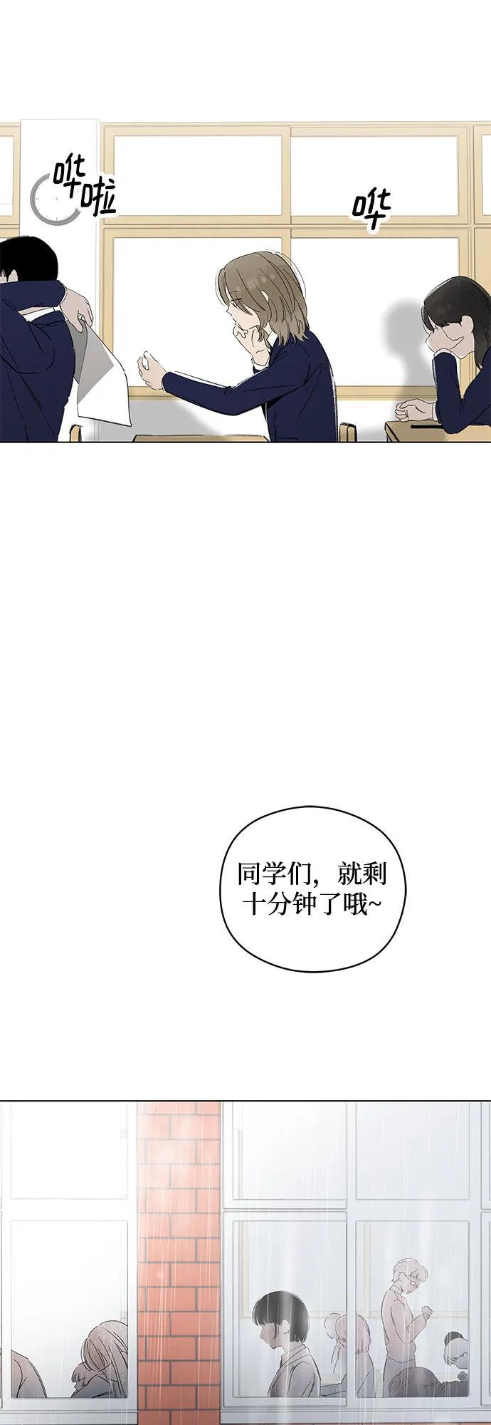 戀愛是番茄味 - 第71話 表現出來!（5）(1/2) - 6