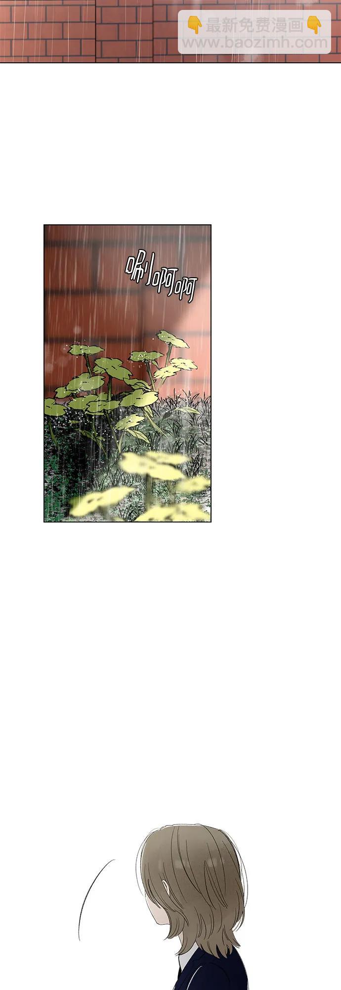 戀愛是番茄味 - 第71話 表現出來!（5）(1/2) - 7