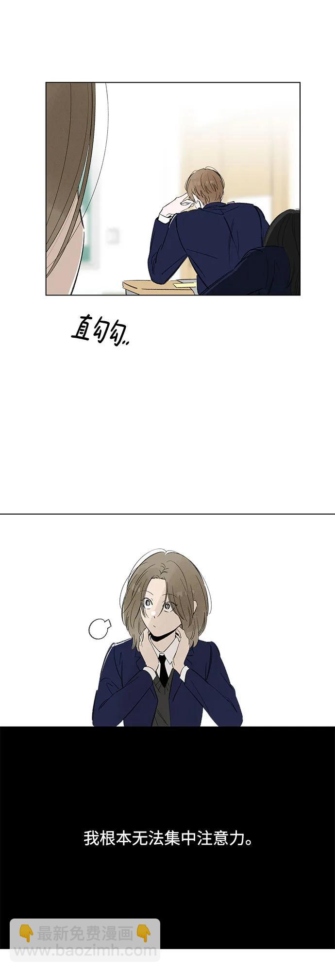 戀愛是番茄味 - 第71話 表現出來!（5）(1/2) - 1