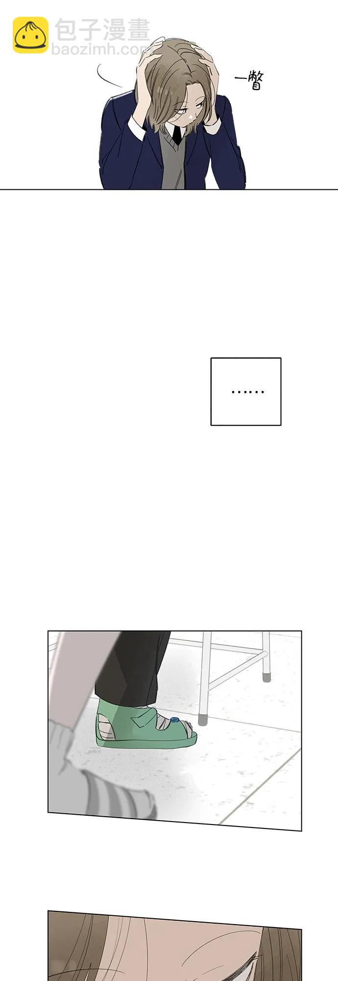 戀愛是番茄味 - 第71話 表現出來!（5）(1/2) - 2