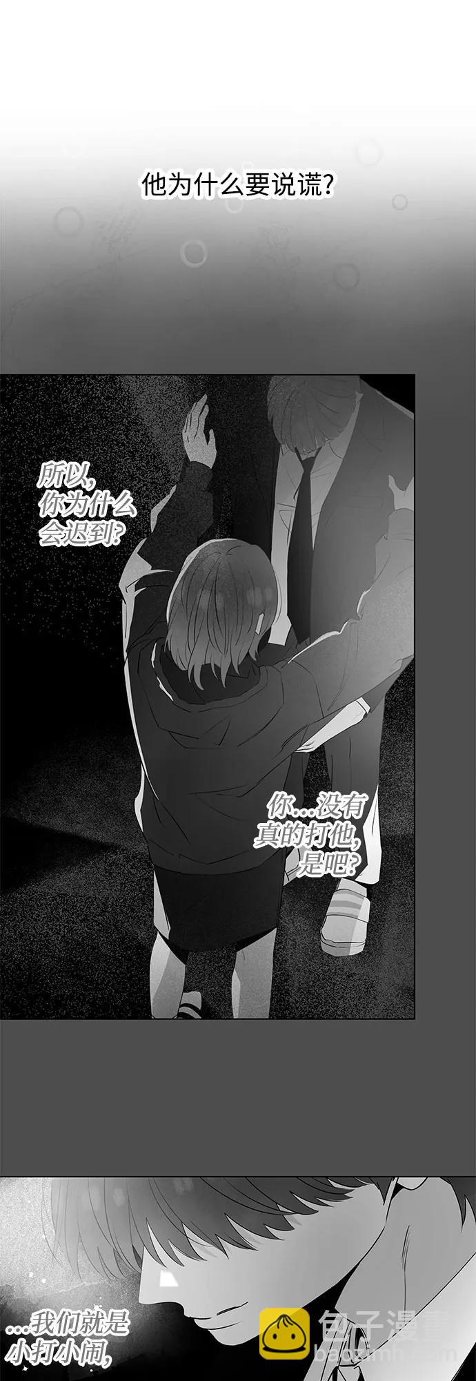 戀愛是番茄味 - 第71話 表現出來!（5）(1/2) - 4