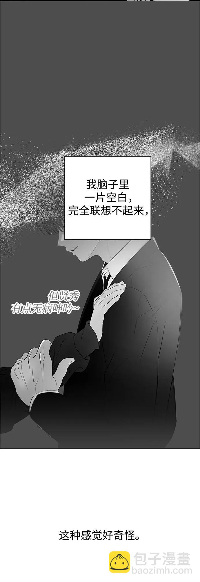戀愛是番茄味 - 第71話 表現出來!（5）(1/2) - 5