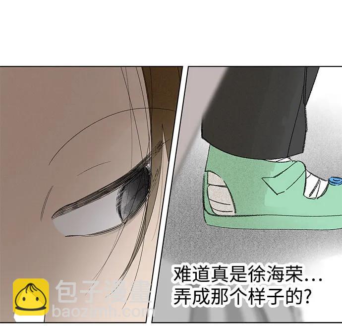 戀愛是番茄味 - 第71話 表現出來!（5）(1/2) - 6