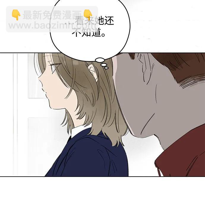 戀愛是番茄味 - 第71話 表現出來!（5）(1/2) - 4