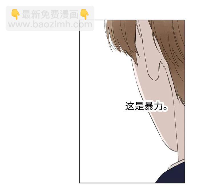 戀愛是番茄味 - 第71話 表現出來!（5）(1/2) - 1