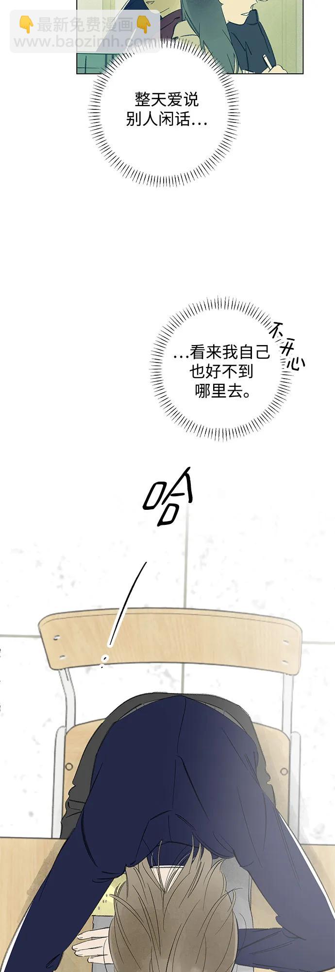 戀愛是番茄味 - 第71話 表現出來!（5）(1/2) - 3