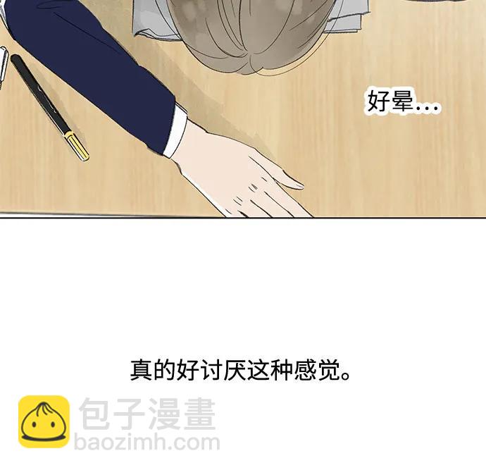 戀愛是番茄味 - 第71話 表現出來!（5）(1/2) - 4