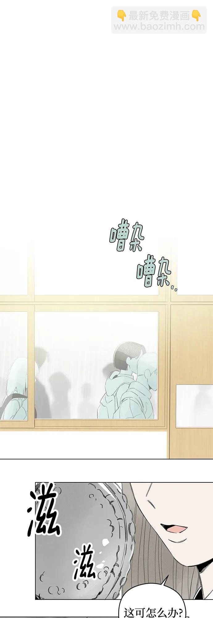 戀愛是番茄味 - 第71話 表現出來!（5）(1/2) - 5
