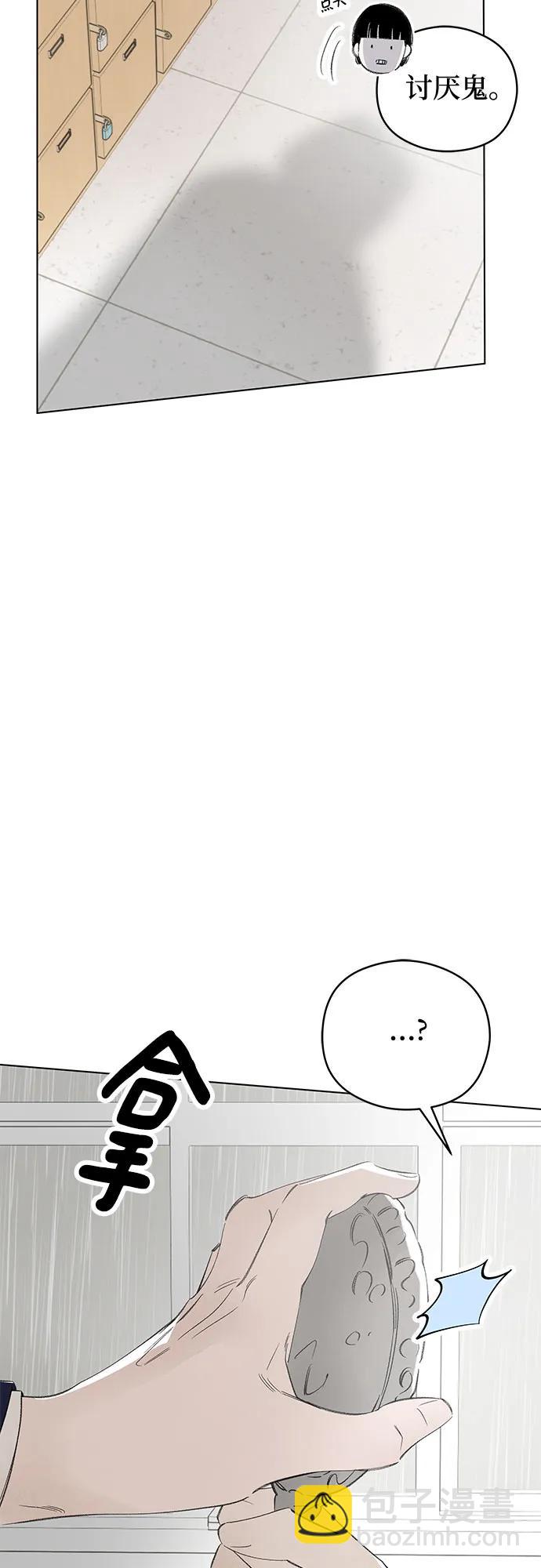戀愛是番茄味 - 第71話 表現出來!（5）(1/2) - 1