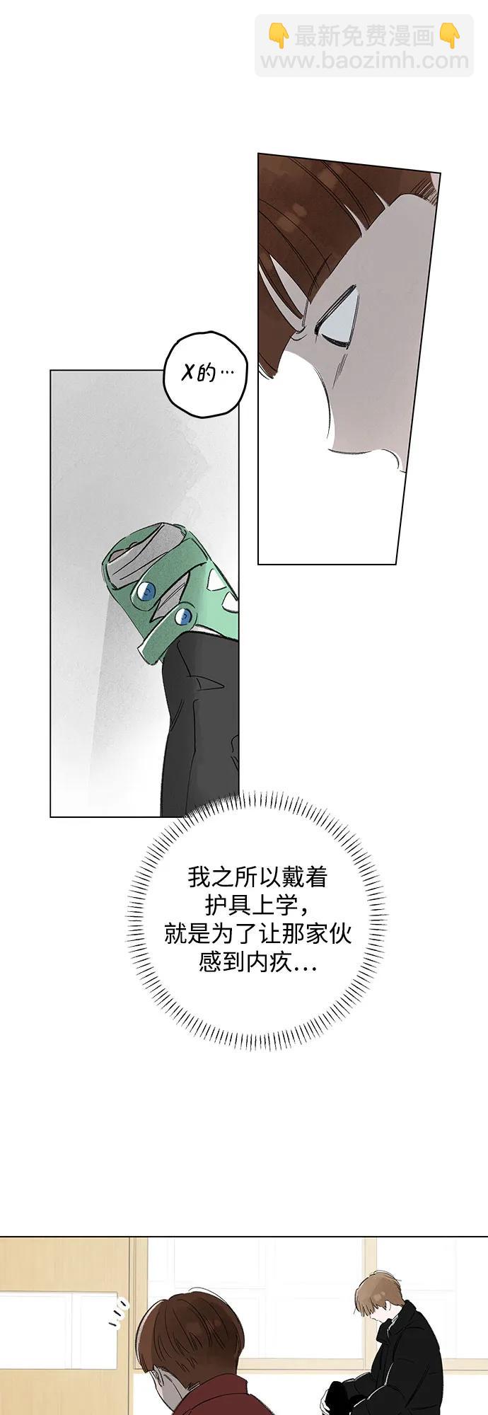 戀愛是番茄味 - 第71話 表現出來!（5）(1/2) - 5