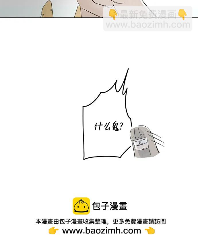 戀愛是番茄味 - 第71話 表現出來!（5）(1/2) - 2