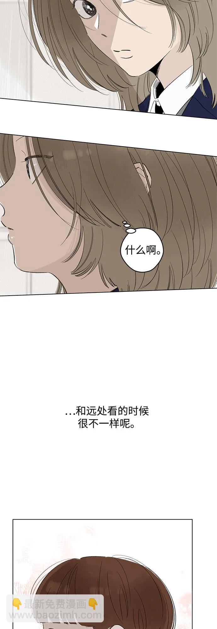 戀愛是番茄味 - 第71話 表現出來!（5）(1/2) - 8