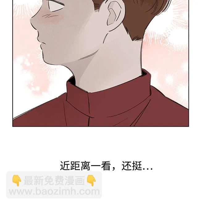 戀愛是番茄味 - 第71話 表現出來!（5）(1/2) - 1