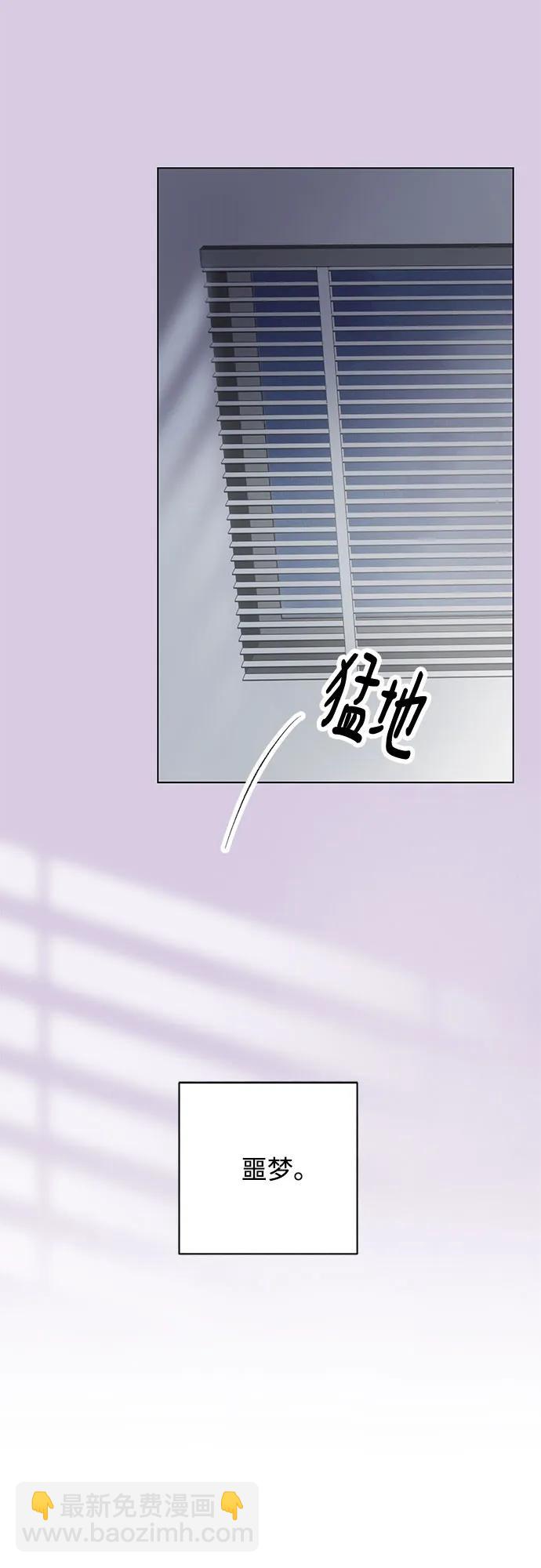 戀愛是番茄味 - 第75話 表現出來!（9）(1/2) - 3
