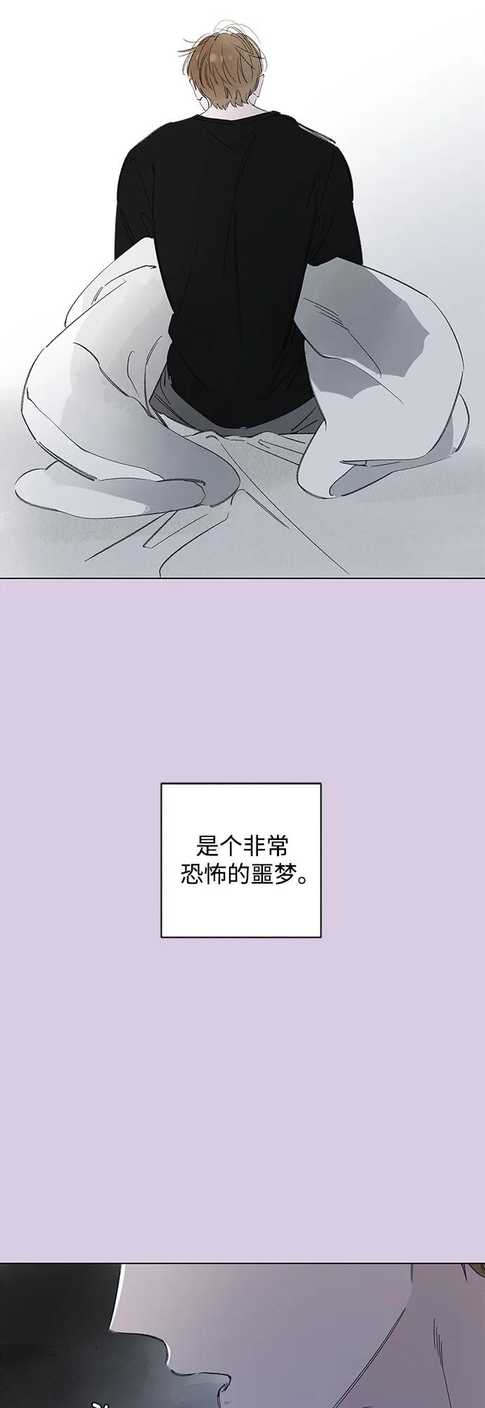 戀愛是番茄味 - 第75話 表現出來!（9）(1/2) - 4