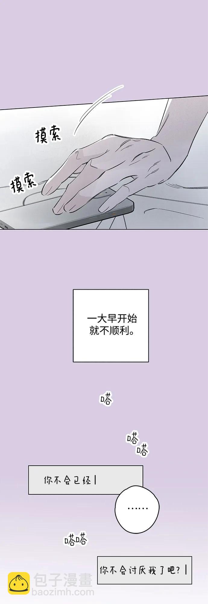 戀愛是番茄味 - 第75話 表現出來!（9）(1/2) - 7