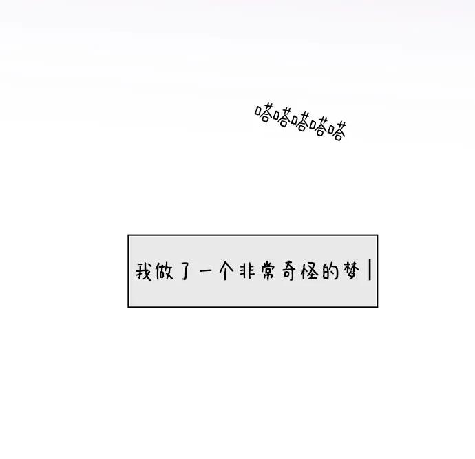 戀愛是番茄味 - 第75話 表現出來!（9）(1/2) - 8
