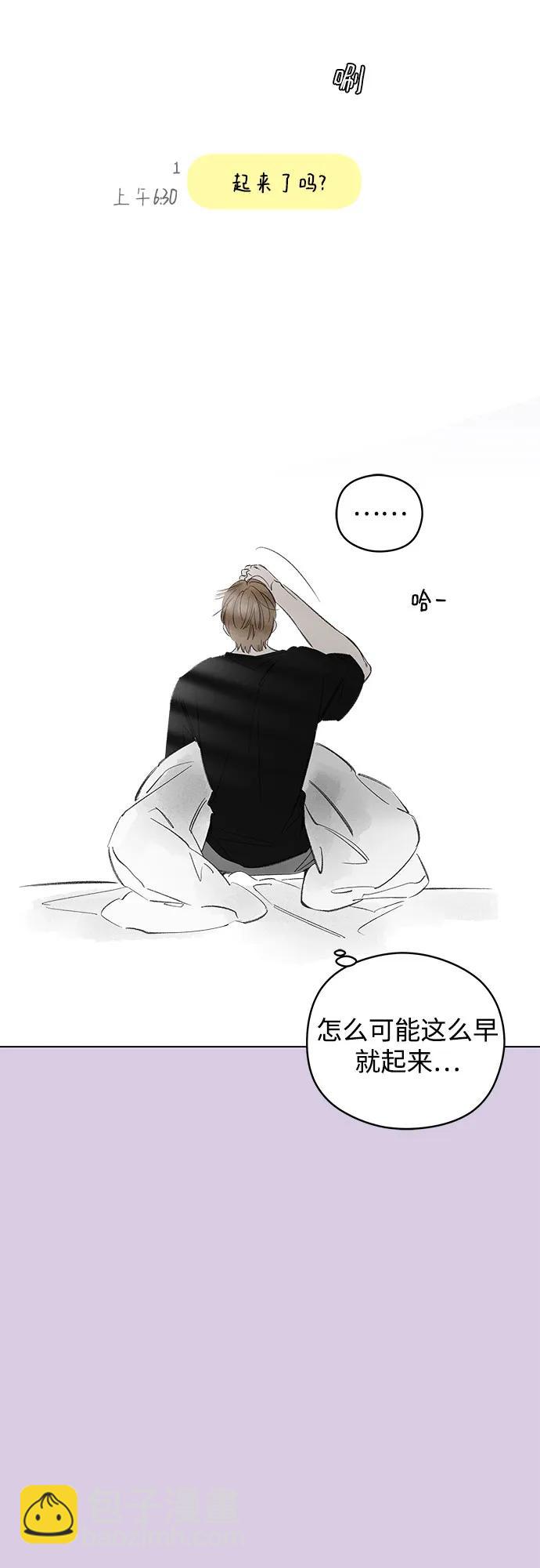 戀愛是番茄味 - 第75話 表現出來!（9）(1/2) - 1