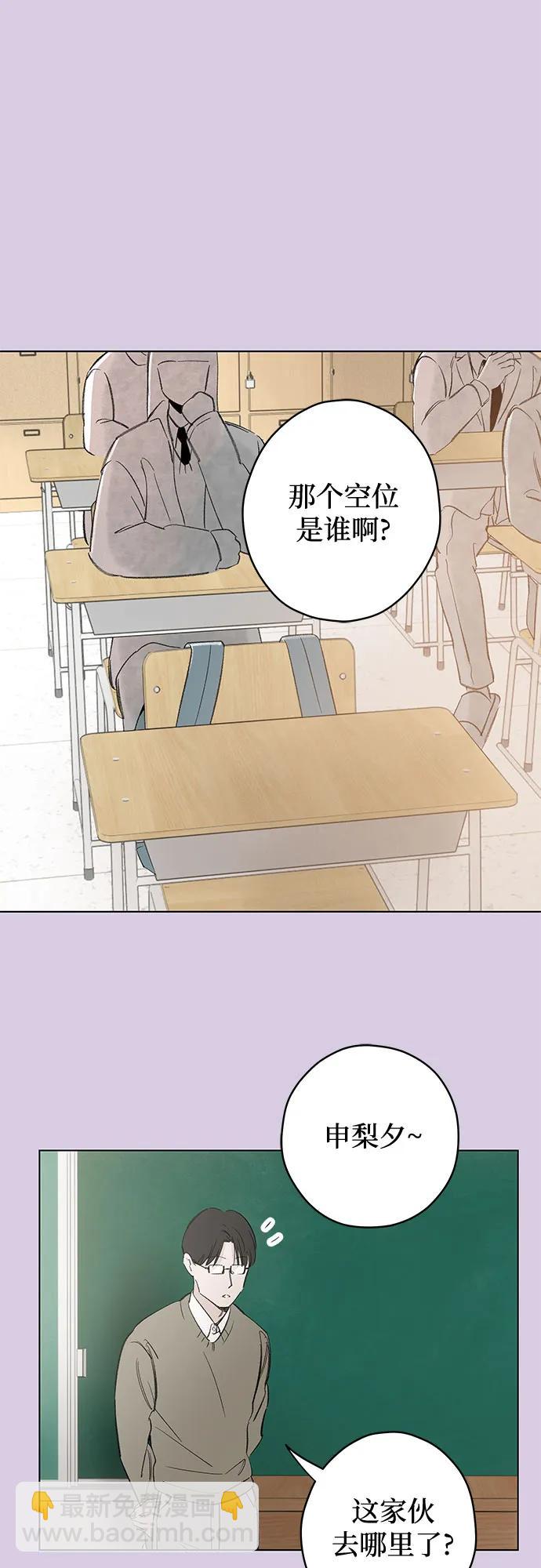 戀愛是番茄味 - 第75話 表現出來!（9）(1/2) - 7