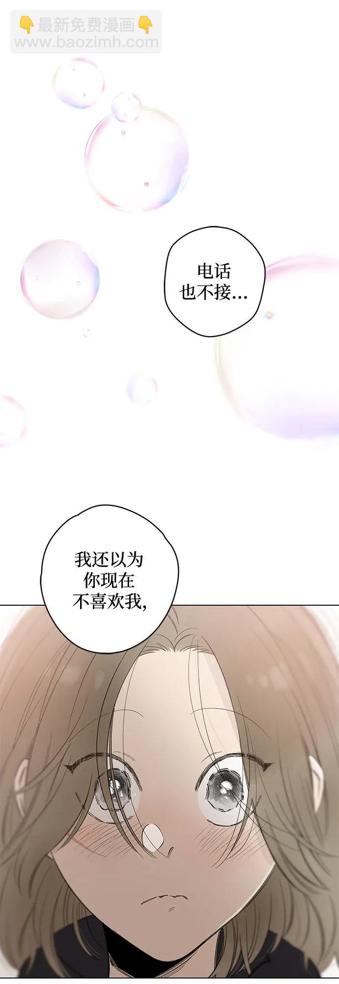 戀愛是番茄味 - 第75話 表現出來!（9）(1/2) - 8