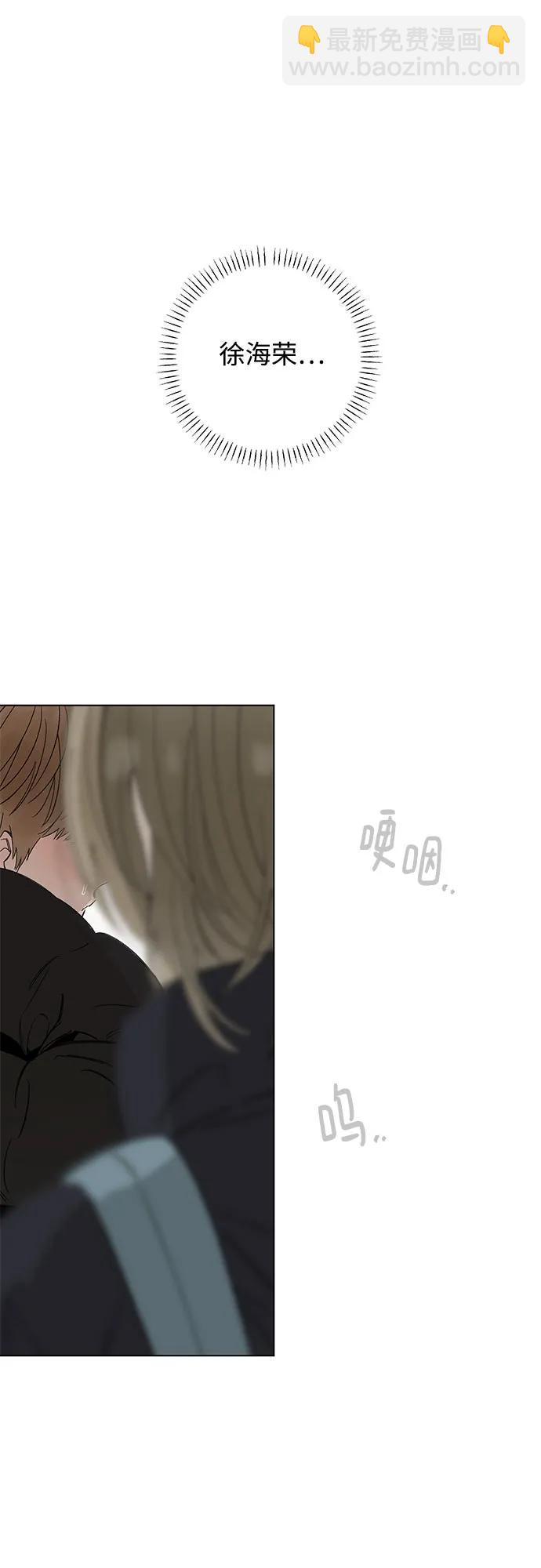 戀愛是番茄味 - 第75話 表現出來!（9）(1/2) - 3