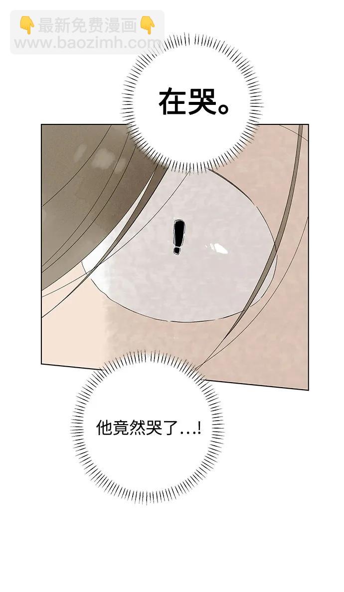 戀愛是番茄味 - 第75話 表現出來!（9）(1/2) - 4