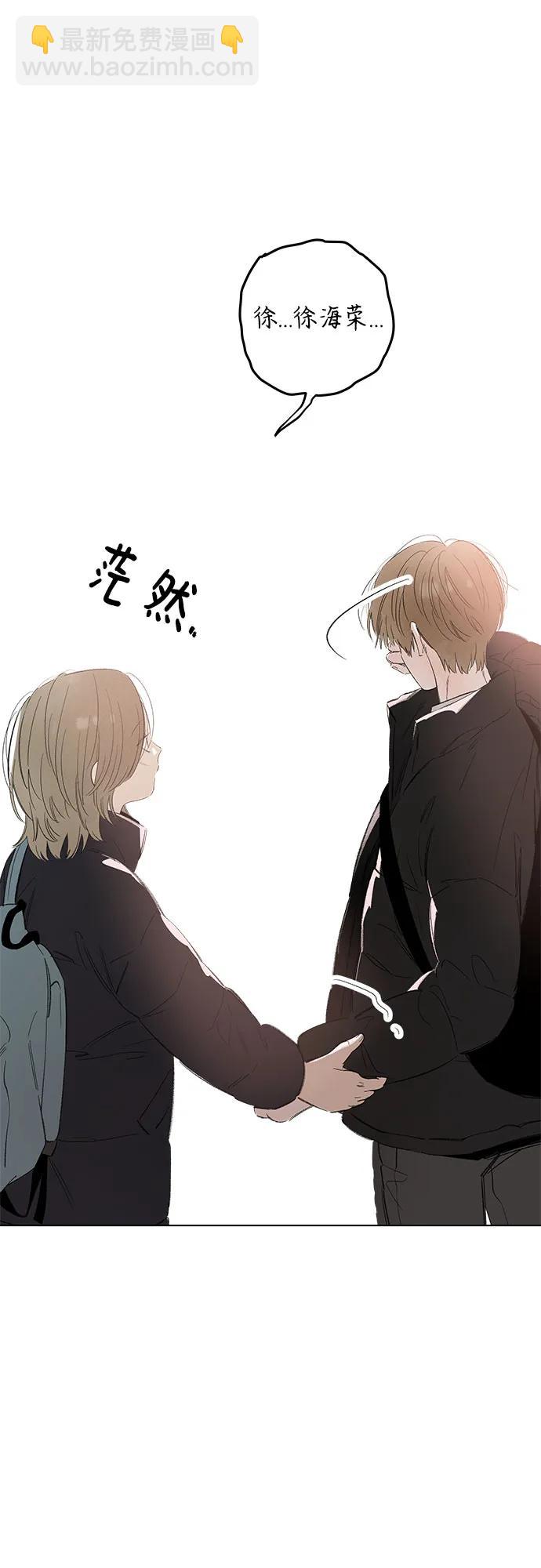 戀愛是番茄味 - 第75話 表現出來!（9）(1/2) - 5