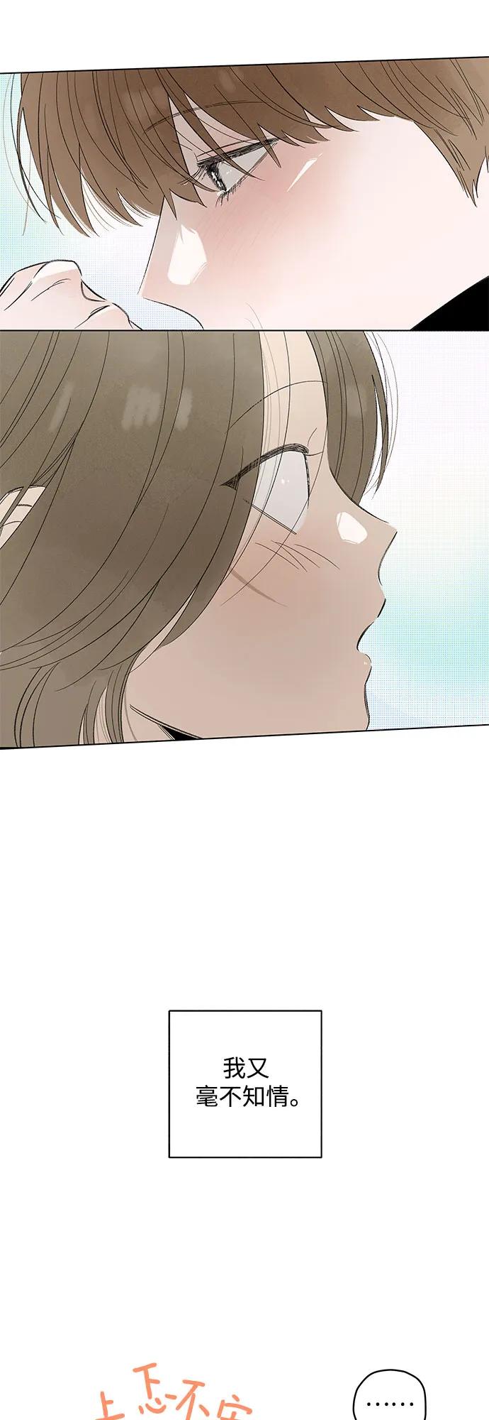 戀愛是番茄味 - 第75話 表現出來!（9）(1/2) - 6