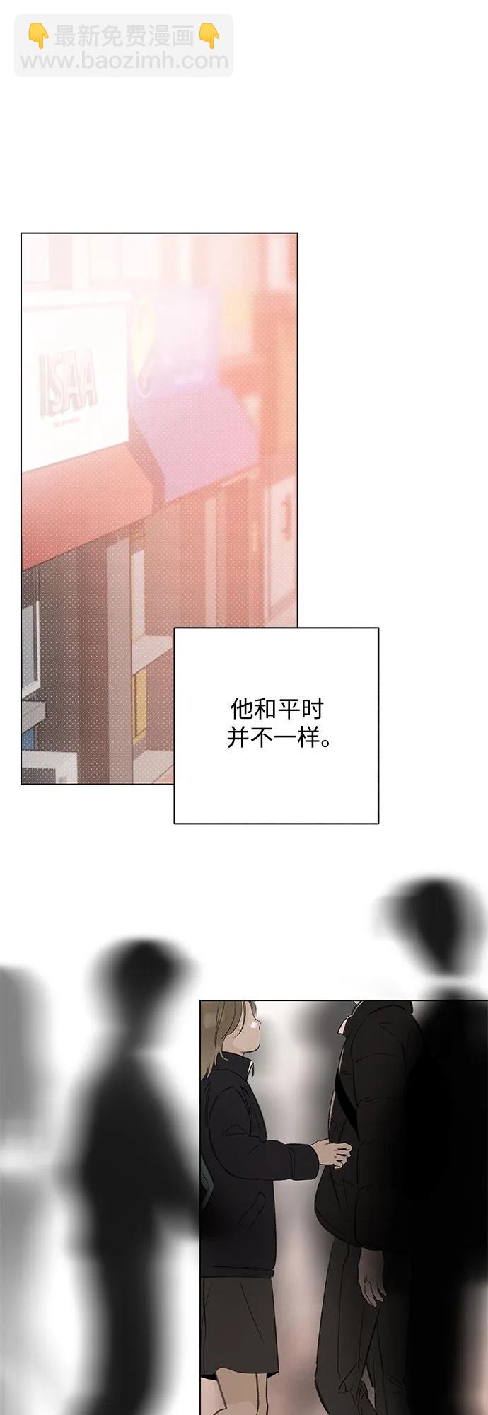 戀愛是番茄味 - 第75話 表現出來!（9）(1/2) - 8