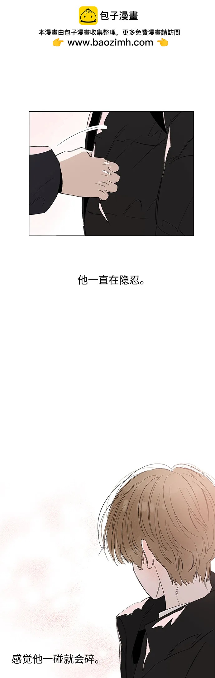 戀愛是番茄味 - 第75話 表現出來!（9）(1/2) - 3