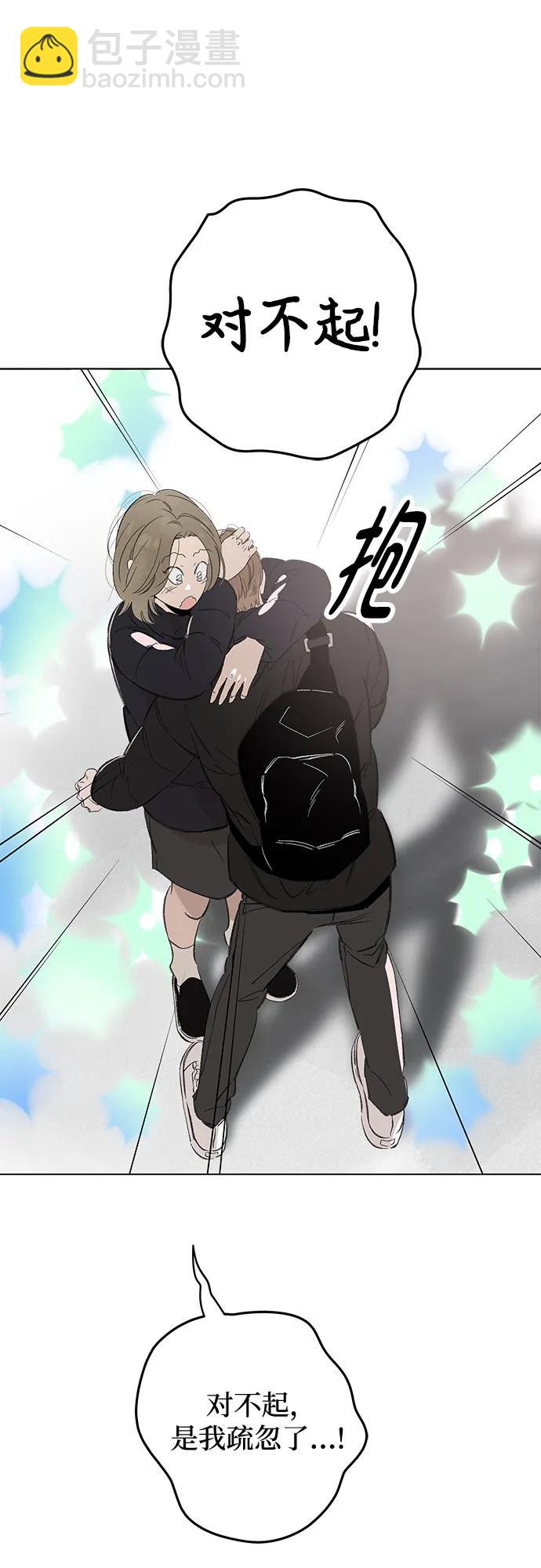 戀愛是番茄味 - 第75話 表現出來!（9）(1/2) - 6